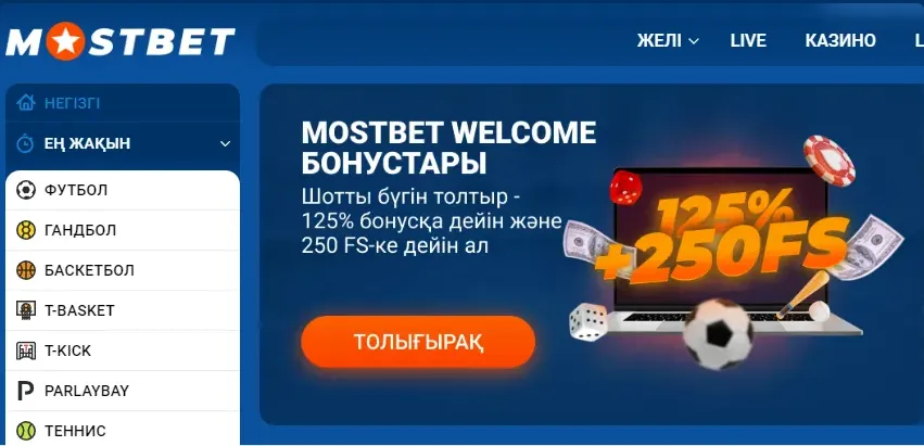 MostBet қолданбасының мәзірі