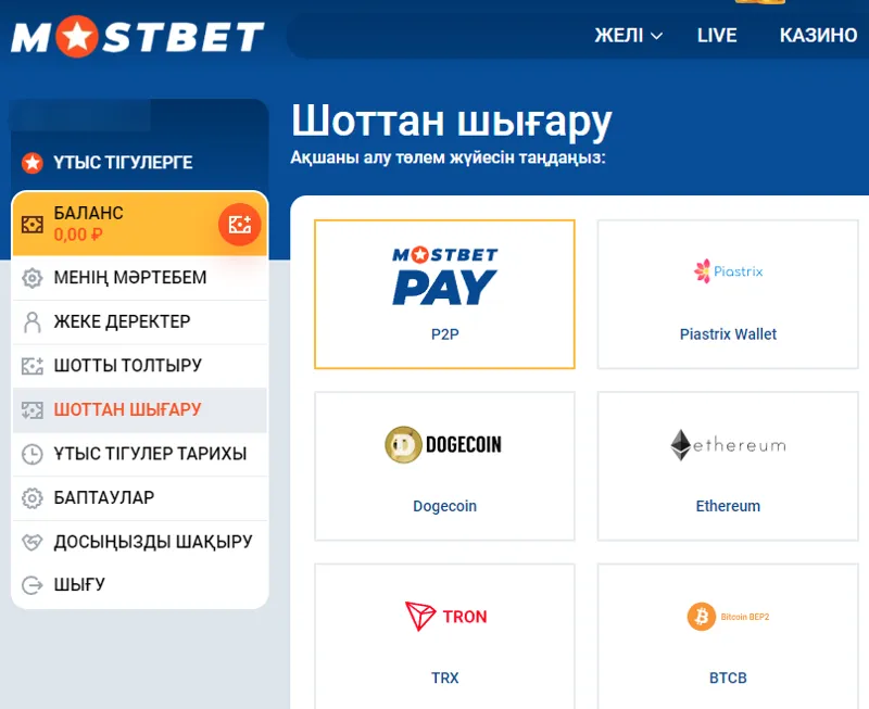 На экране смартфона изображены банковская карта и символ тенге, иллюстрация процесса вывода выигрыша в Mostbet Казахстан.