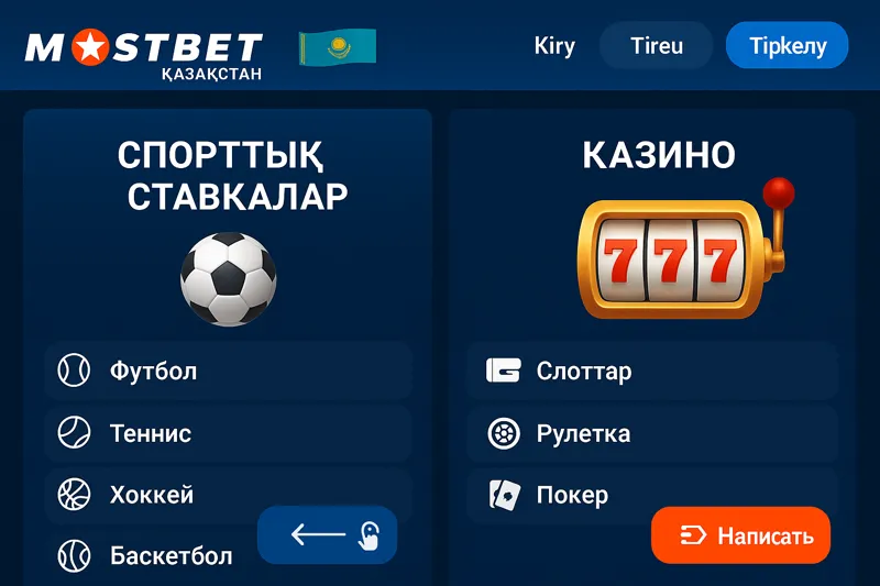 Казино үстелінде жарқыраған фишкалар мен футбол добының жанында бейнеленген Mostbet Қазақстан логотипі.